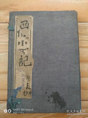 云端學(xué)海，勵(lì)志翱翔，成就夢(mèng)想之路