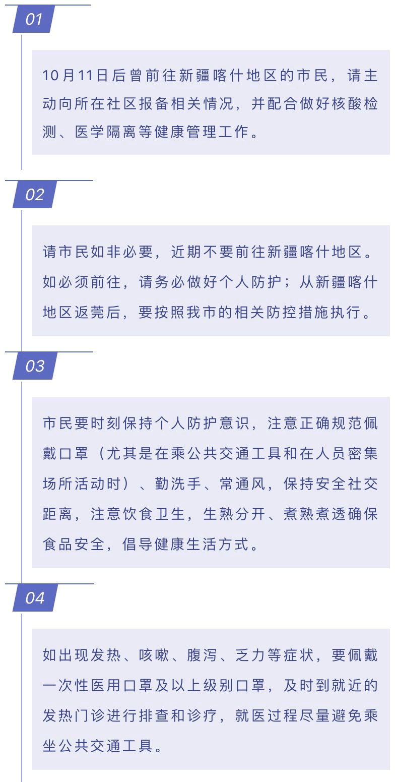 喀什最新疫情防控，希望、變化與共同奮斗之路