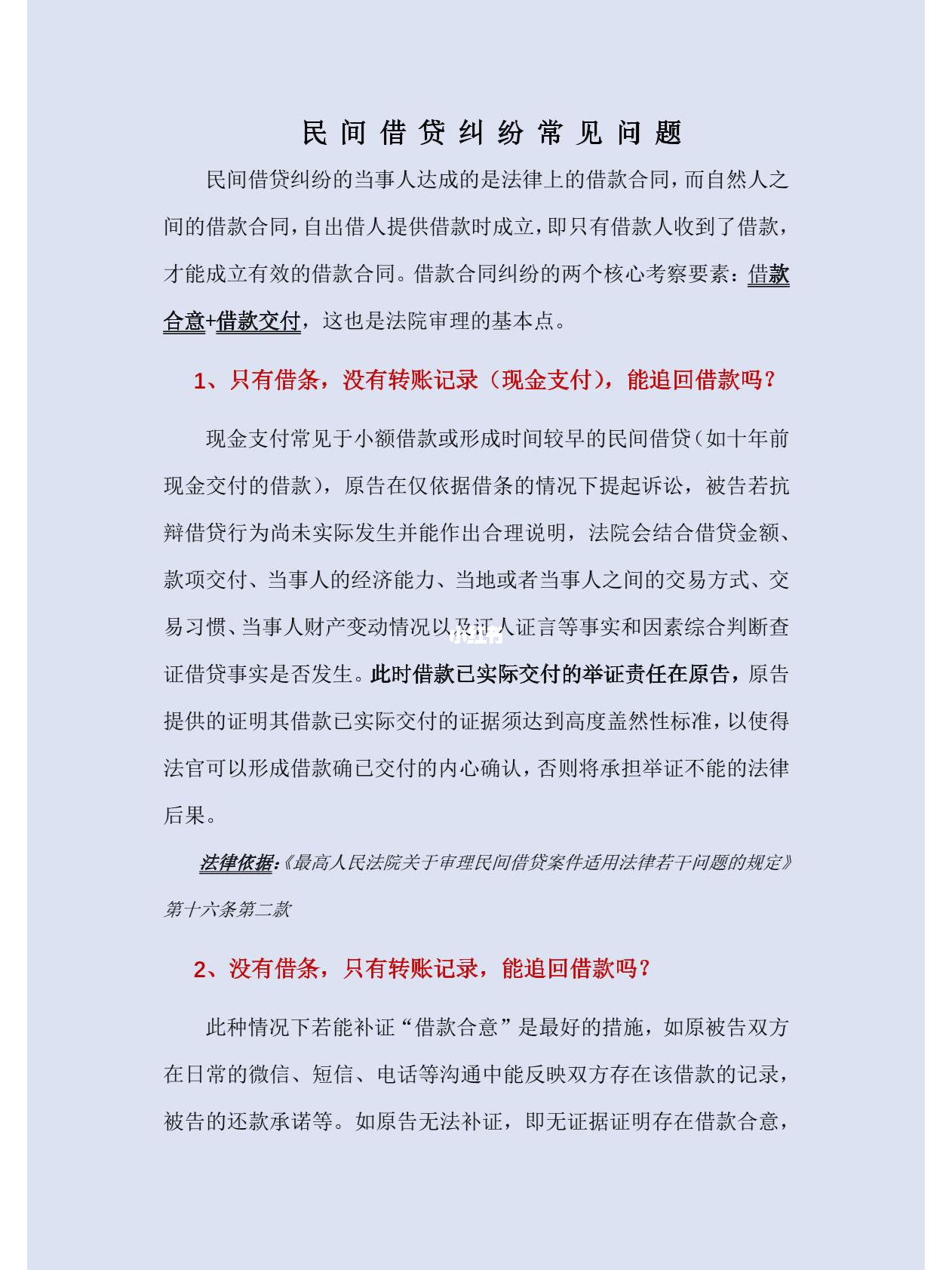 民間借款糾紛最新規(guī)定，變化中的學(xué)習(xí)助力解決糾紛，自信與力量助你應(yīng)對(duì)挑戰(zhàn)