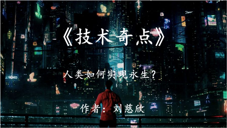 劉慈欣最新作品，自然美景鼓舞之旅揭秘