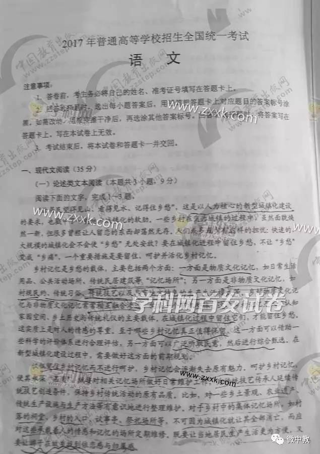 高考試卷最新動(dòng)態(tài)，變化與創(chuàng)新概覽