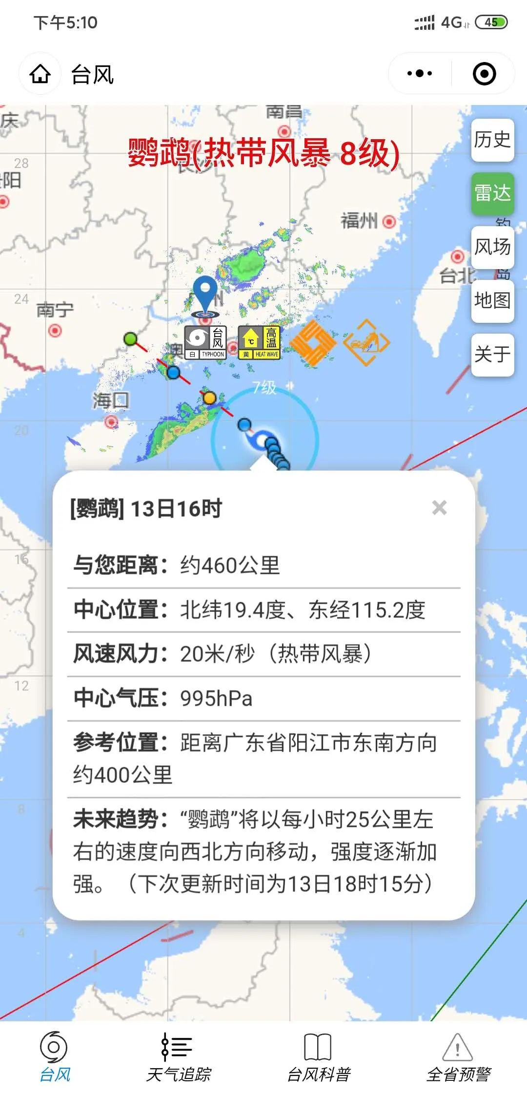 鸚鵡臺(tái)風(fēng)最新現(xiàn)場動(dòng)態(tài)，多方觀點(diǎn)分析與個(gè)人立場闡述
