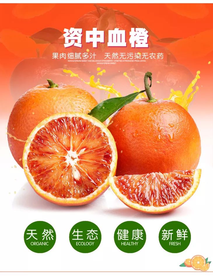 資中血橙，種植、管理與銷售全攻略的最新消息