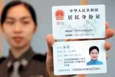 身份證最新更新，啟程探索自然美景之旅