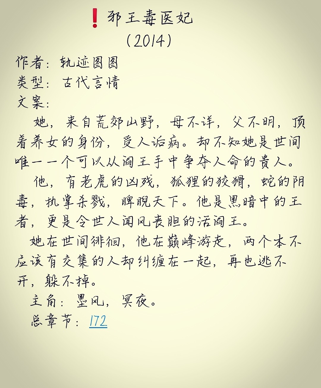 大醫(yī)皇最新章，皇者醫(yī)術巔峰展現(xiàn)