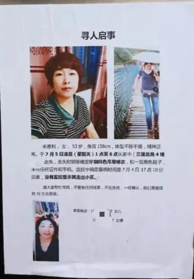 杭州失蹤女性最新真相，尋找與陪伴的感人故事