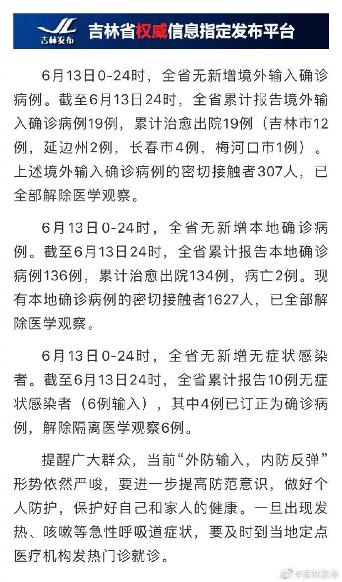 監(jiān)獄肺炎疫情最新通報(bào)更新，疫情動(dòng)態(tài)與防控措施
