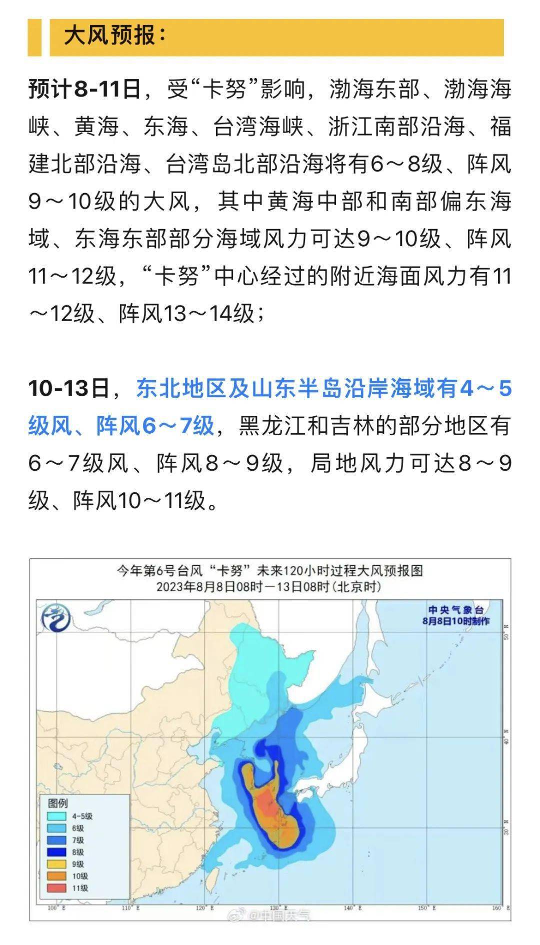 臺風(fēng)浪卡最新動(dòng)態(tài)，變化的風(fēng)勢與不變的力量，我們在學(xué)習(xí)中迎接挑戰(zhàn)