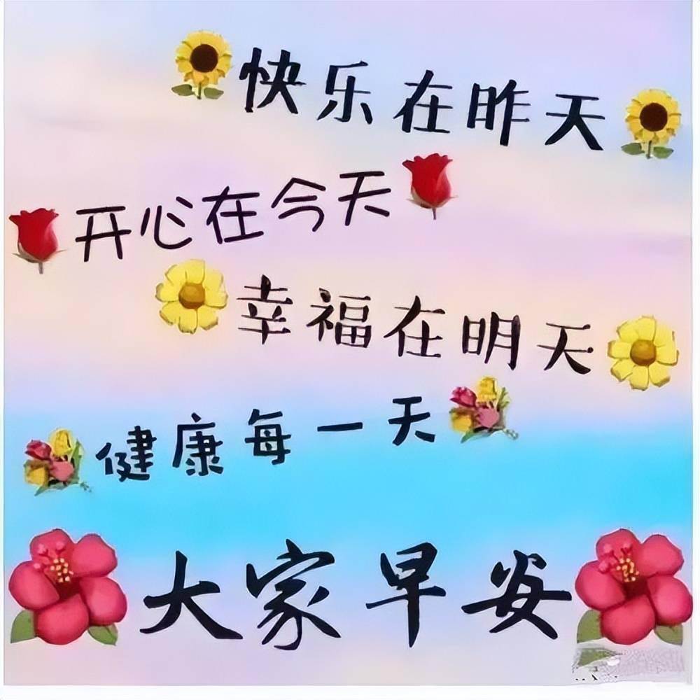 祝?？鞓穲D片最新精選，快樂瞬間，溫馨傳遞