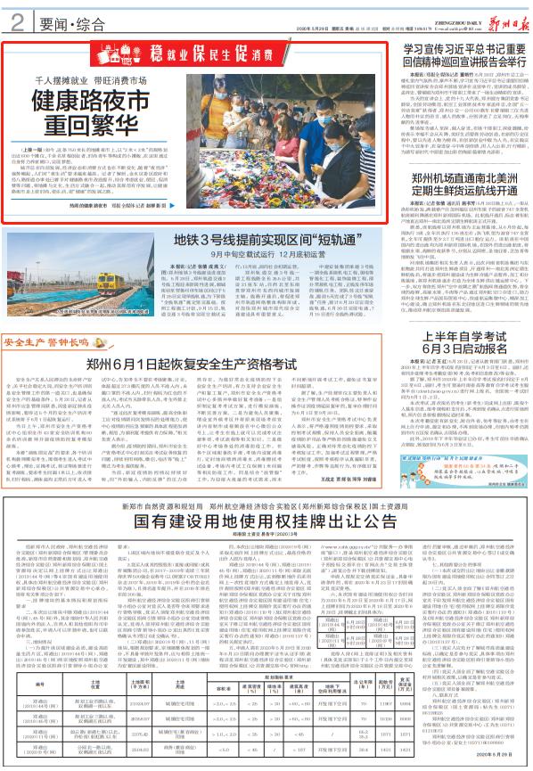 鄭州健康路夜市科技探秘，前沿產(chǎn)品體驗，感受未來生活魅力