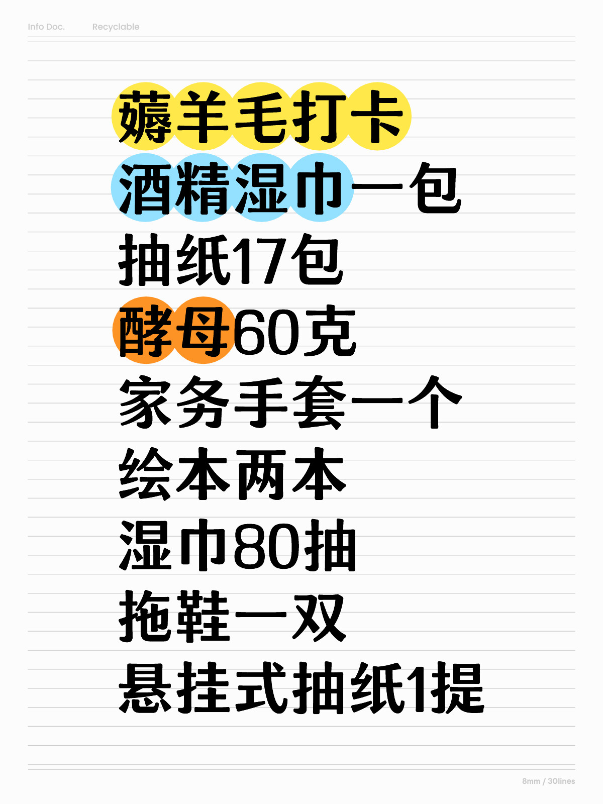 抽紙最新羊毛攻略揭秘，一起薅羊毛，省錢又省心！