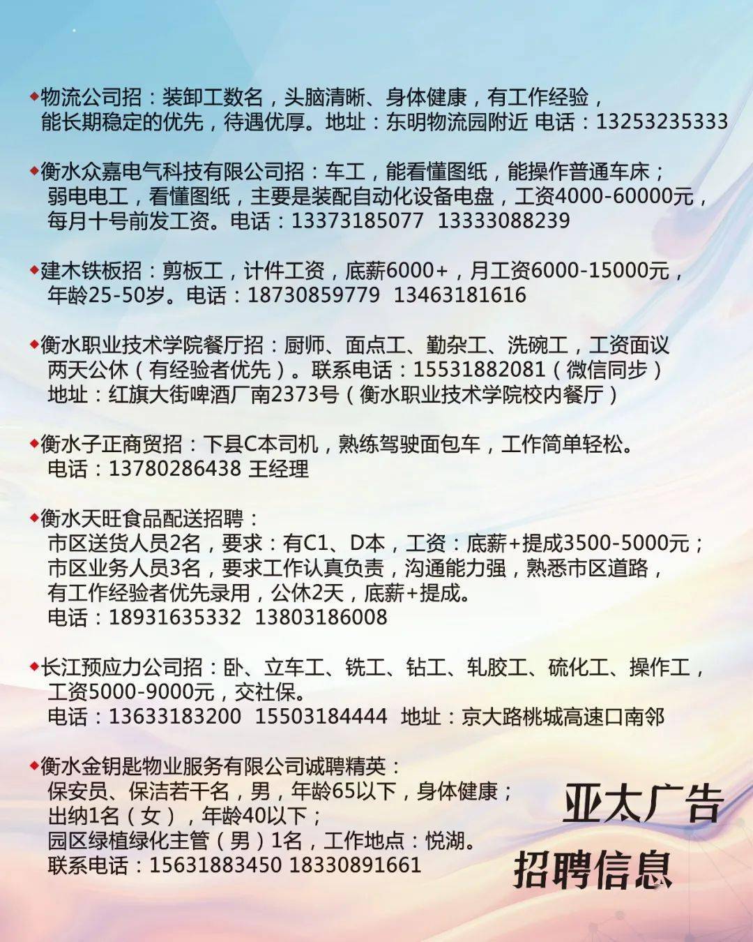 樂(lè)亭最新女工招工信息，職場(chǎng)新機(jī)遇大揭秘