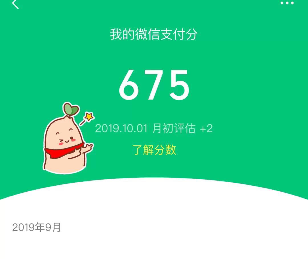 微信分唄最新，智慧啟航，擁抱變化，自信閃耀