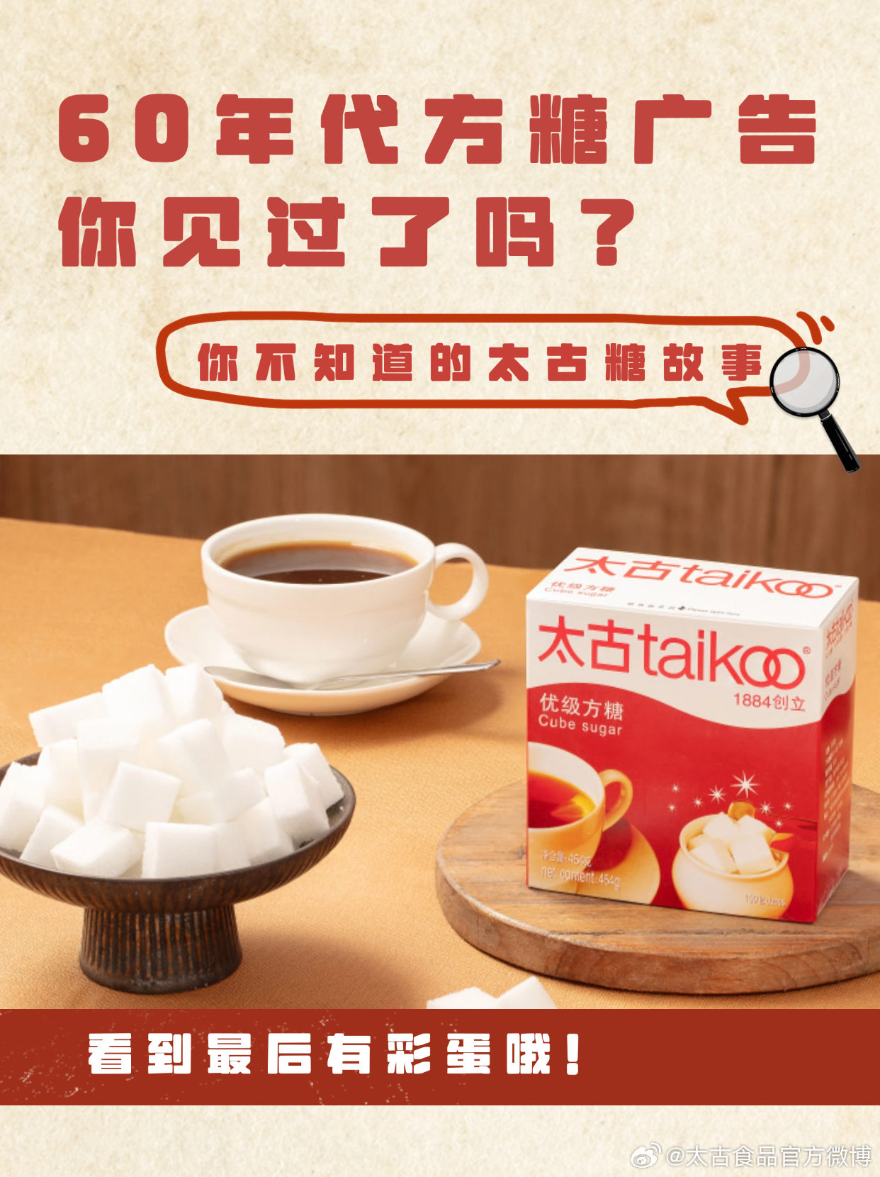 老方糖最新版，時代記憶與技術(shù)的完美結(jié)晶