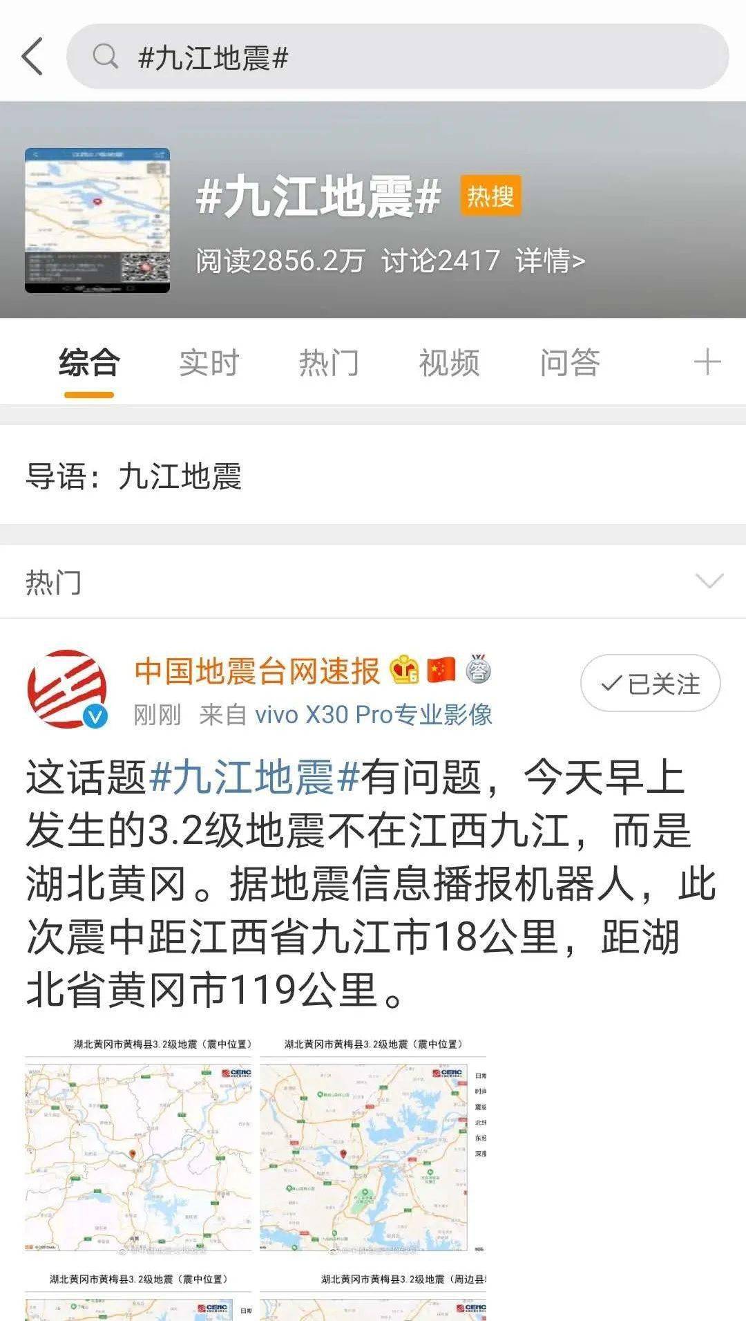 九江最新災(zāi)情深度解析，影響、觀點(diǎn)與立場全揭秘