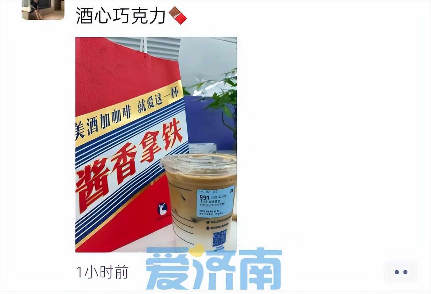 瑞幸咖啡最新貼紙，一杯咖啡，一紙夢想，激發(fā)無限自信與成就感
