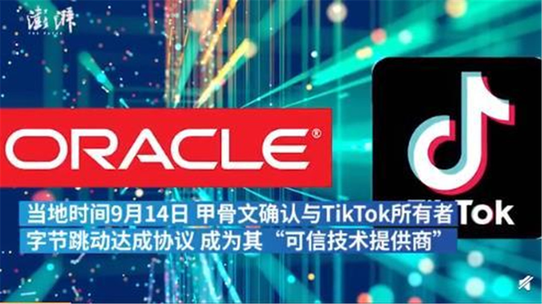甲骨文TikTok最新動(dòng)態(tài)，引領(lǐng)數(shù)字化浪潮的新篇章進(jìn)展。