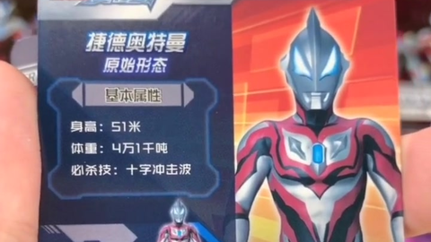 最新奧特曼卡片榮耀版，科技重塑收藏體驗(yàn)之旅