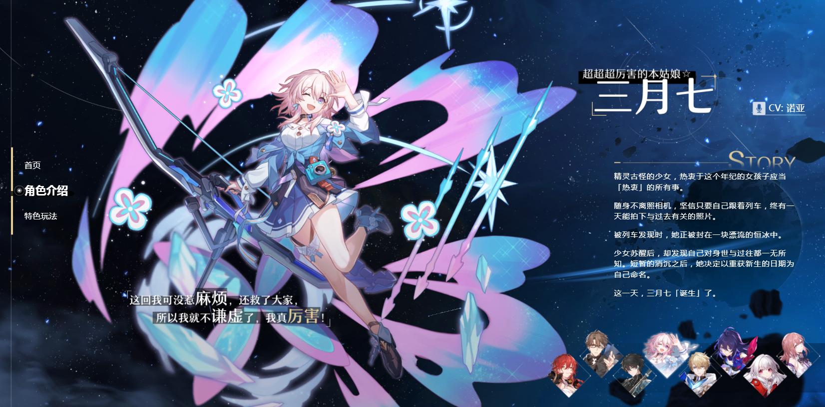 星穹鐵道最新活動，時代嶄新篇章開啟