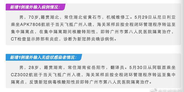 廣州境外輸入疫情最新動(dòng)態(tài)，變化帶來的自信與成就感