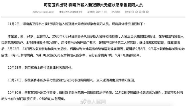 山西疫情最新通告，科技助力抗疫，重塑家園新篇章